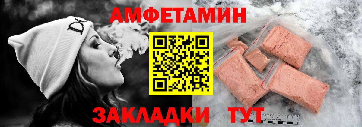 Протвино  Амфетамин Premium  Вход с VPN 