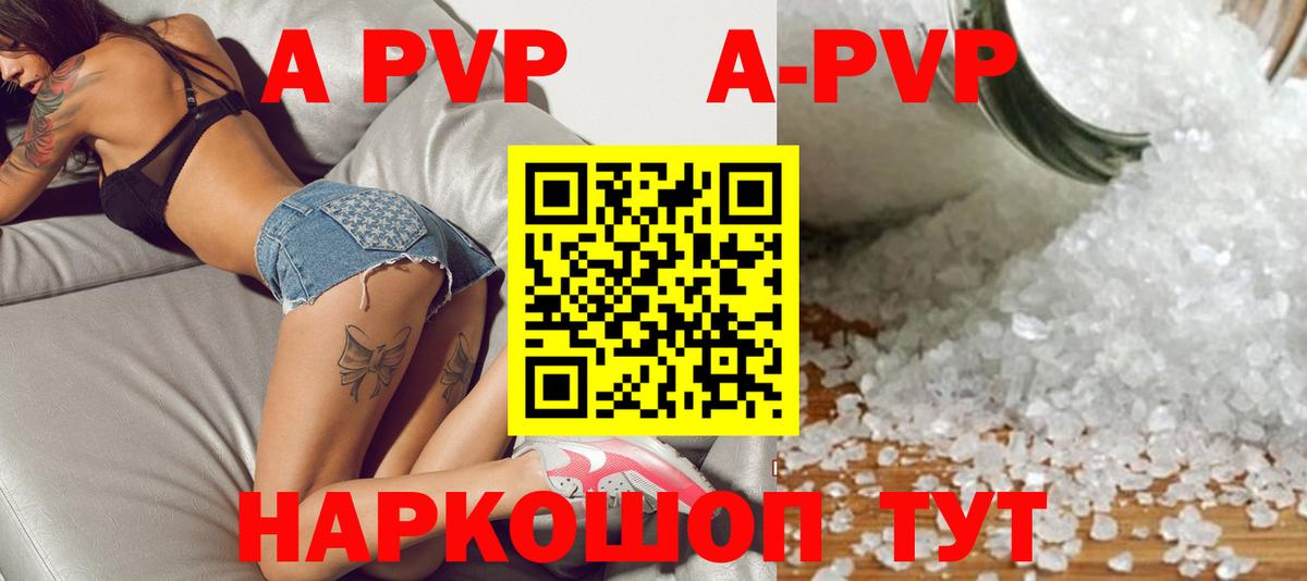 А ПВП кристаллы  Альфа ПВП крисы CK  Альфа ПВП мука  Вход с VPN  Протвино 