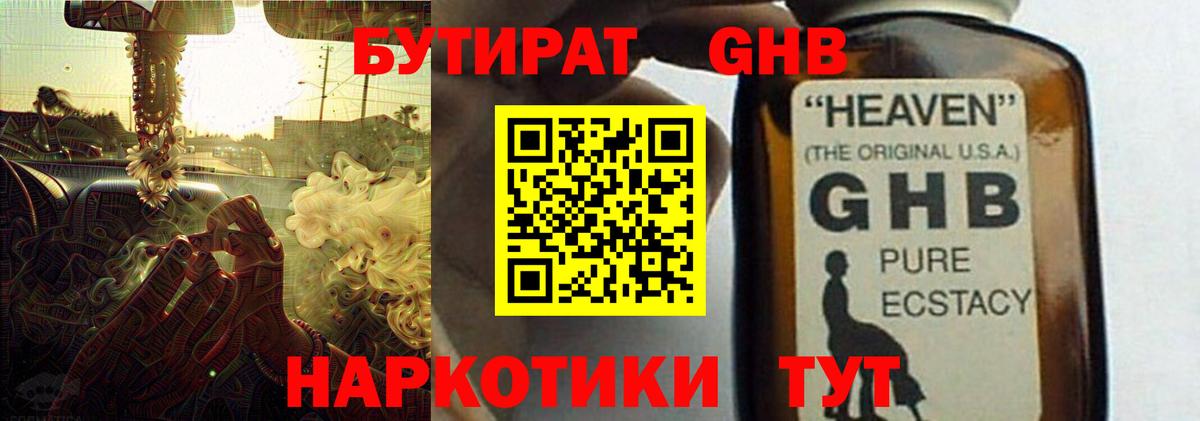 Бутират оксана Протвино