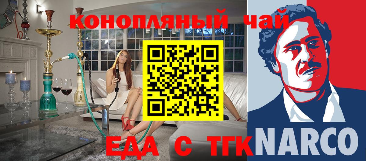 Протвино  Еда ТГК марихуана  Вход с VPN 