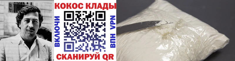 КОКАИН 97%  blacksprut ТОР  нарко площадка клад  Протвино 