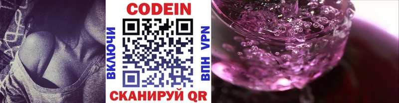 даркнет сайт  Протвино  Кодеин напиток Lean (лин) 