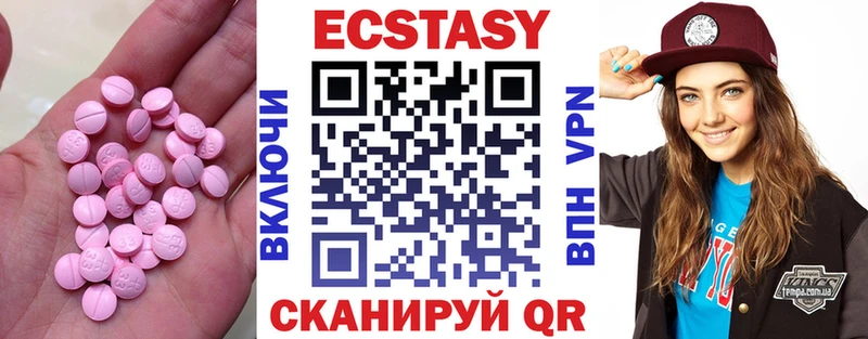 Экстази ешки  Протвино 