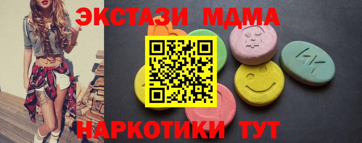 ЭКСТАЗИ таблы  Ecstasy  Протвино  Вход с VPN  где найти   ЭКСТАЗИ 280мг 