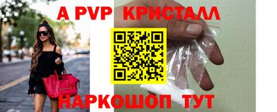 ALPHA-PVP Конаково