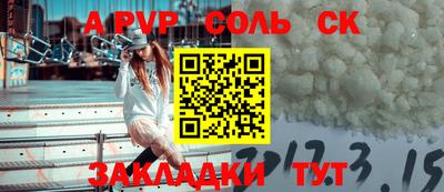 ALPHA-PVP Конаково