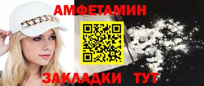 амфетамин Комсомольск-на-Амуре