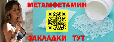 амфетамин Комсомольск-на-Амуре