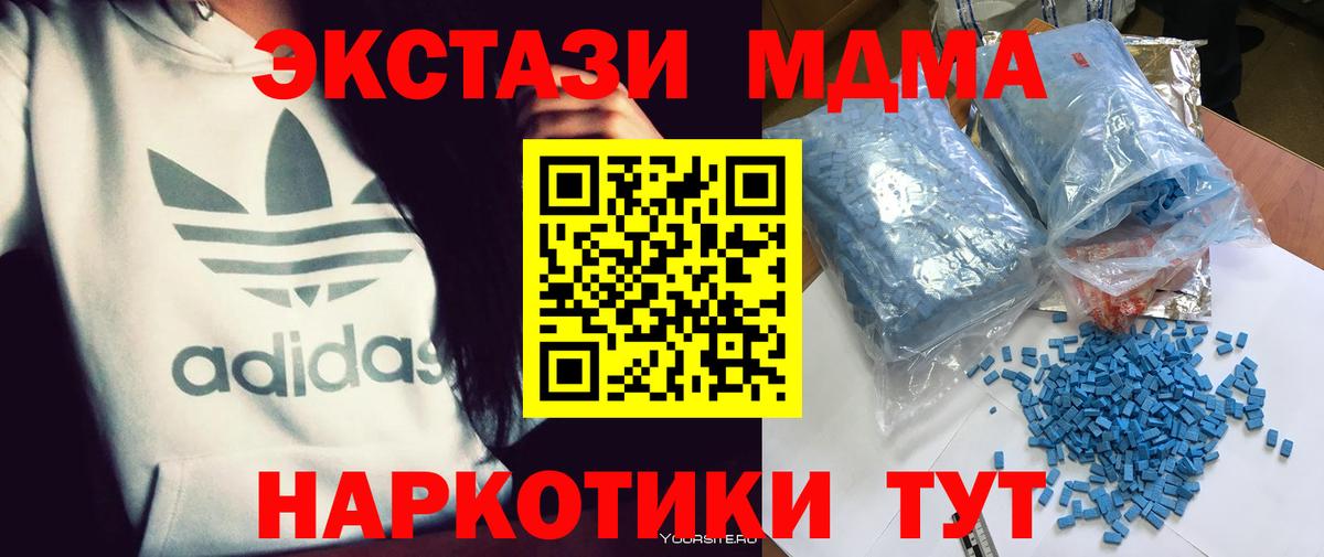 Протвино  MDMA VHQ  МДМА кристаллы  Вход с VPN 