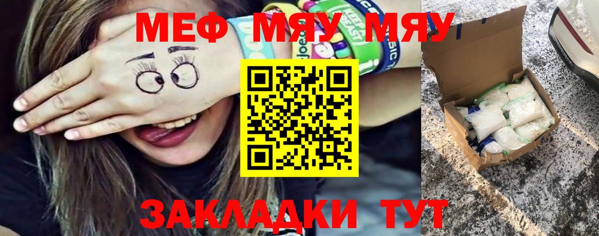 МЕФ мука  Меф  Мефедрон  Протвино  Вход с VPN 