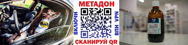 МЕТАДОН белоснежный  где купить наркоту  Протвино 