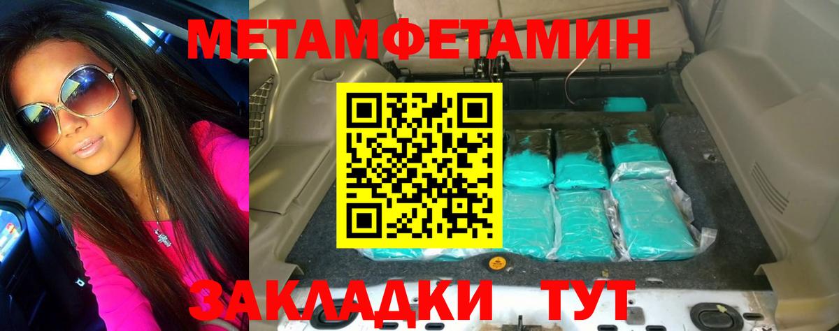 Метамфетамин Methamphetamine Протвино