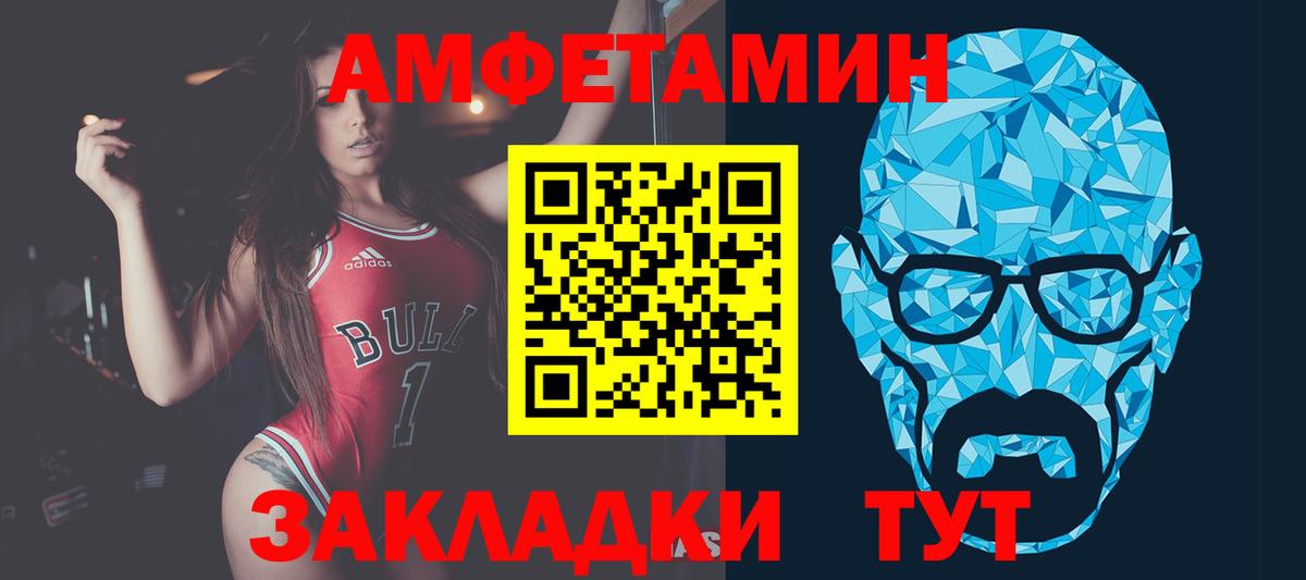 Первитин мет  Вход с VPN  Протвино 