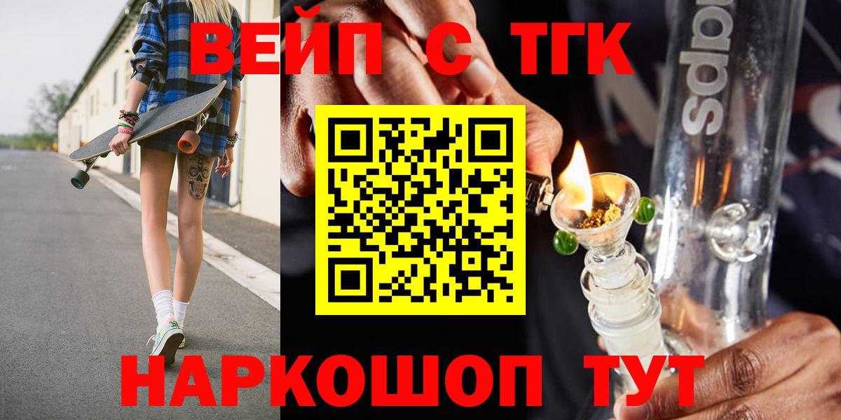 Дистиллят ТГК вейп Протвино