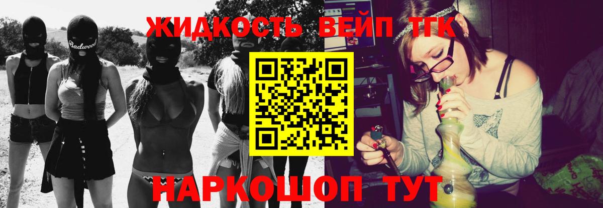 цена наркотик  Вход с VPN  Протвино  Дистиллят ТГК жижа 