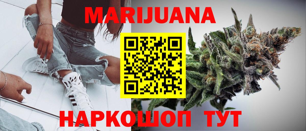 МАРИХУАНА Bruce Banner Протвино